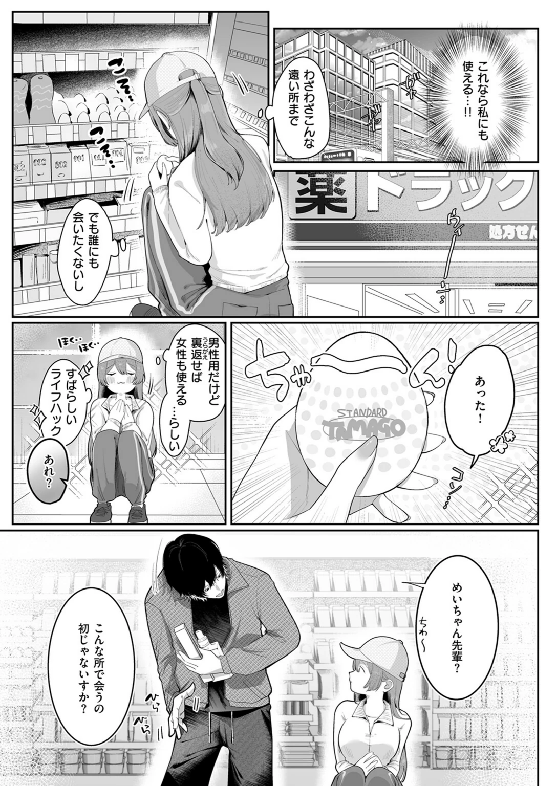 試し読み 7枚目