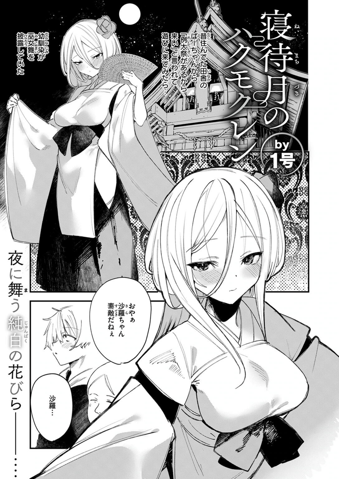 試し読み 3枚目