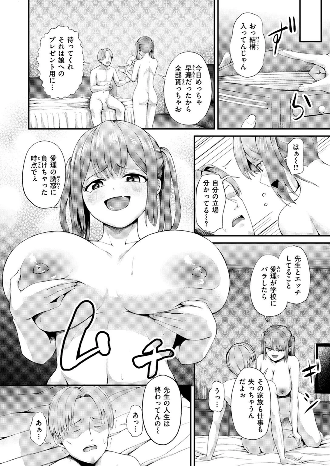 試し読み 4枚目