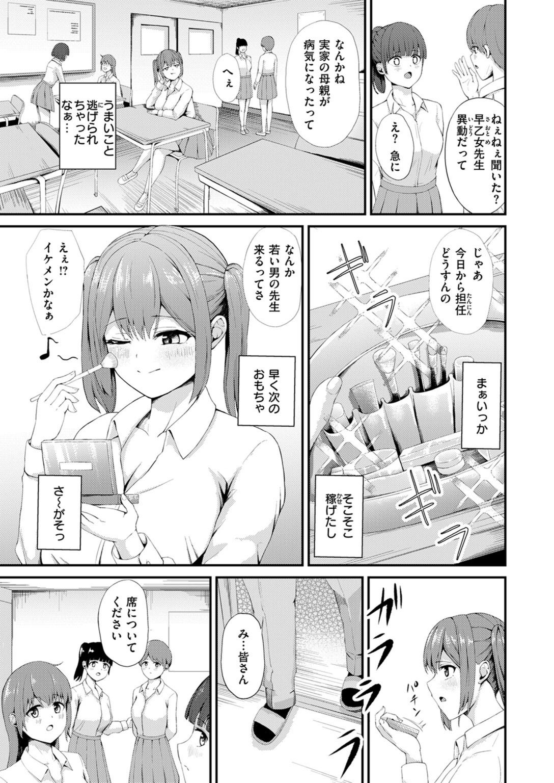 試し読み 5枚目