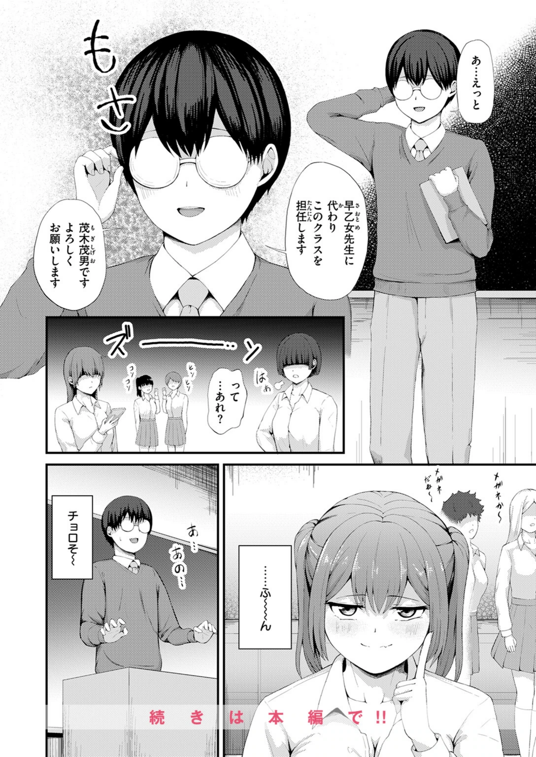 試し読み 6枚目