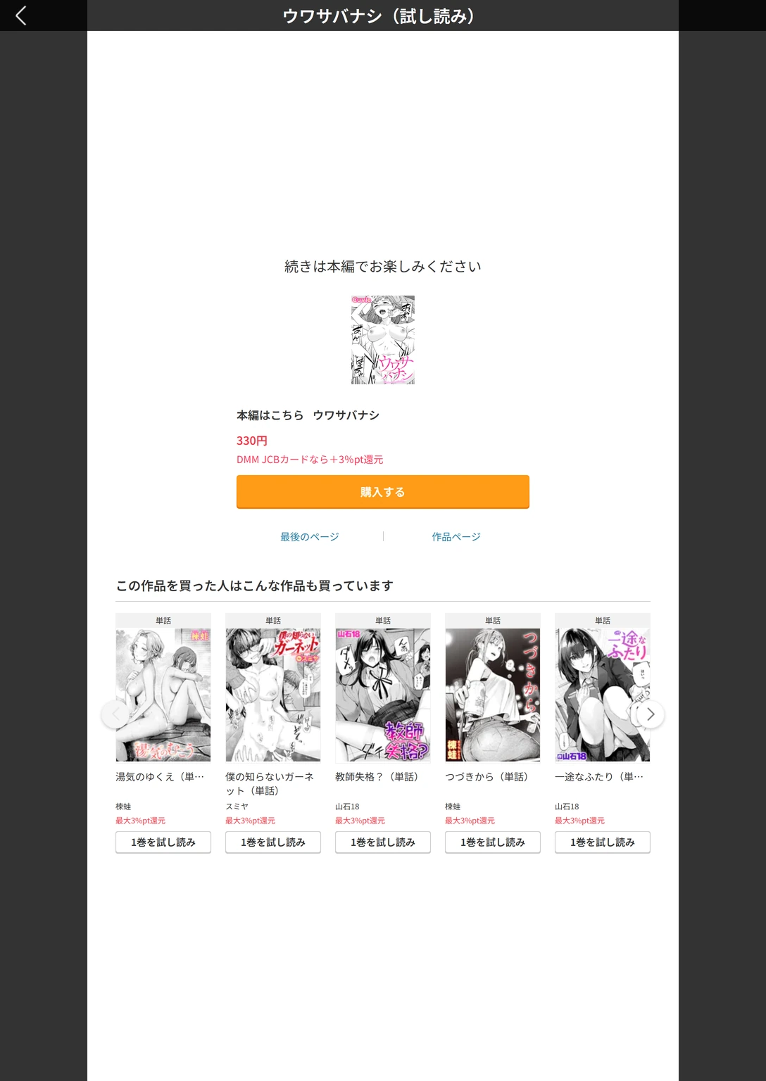 試し読み 7枚目