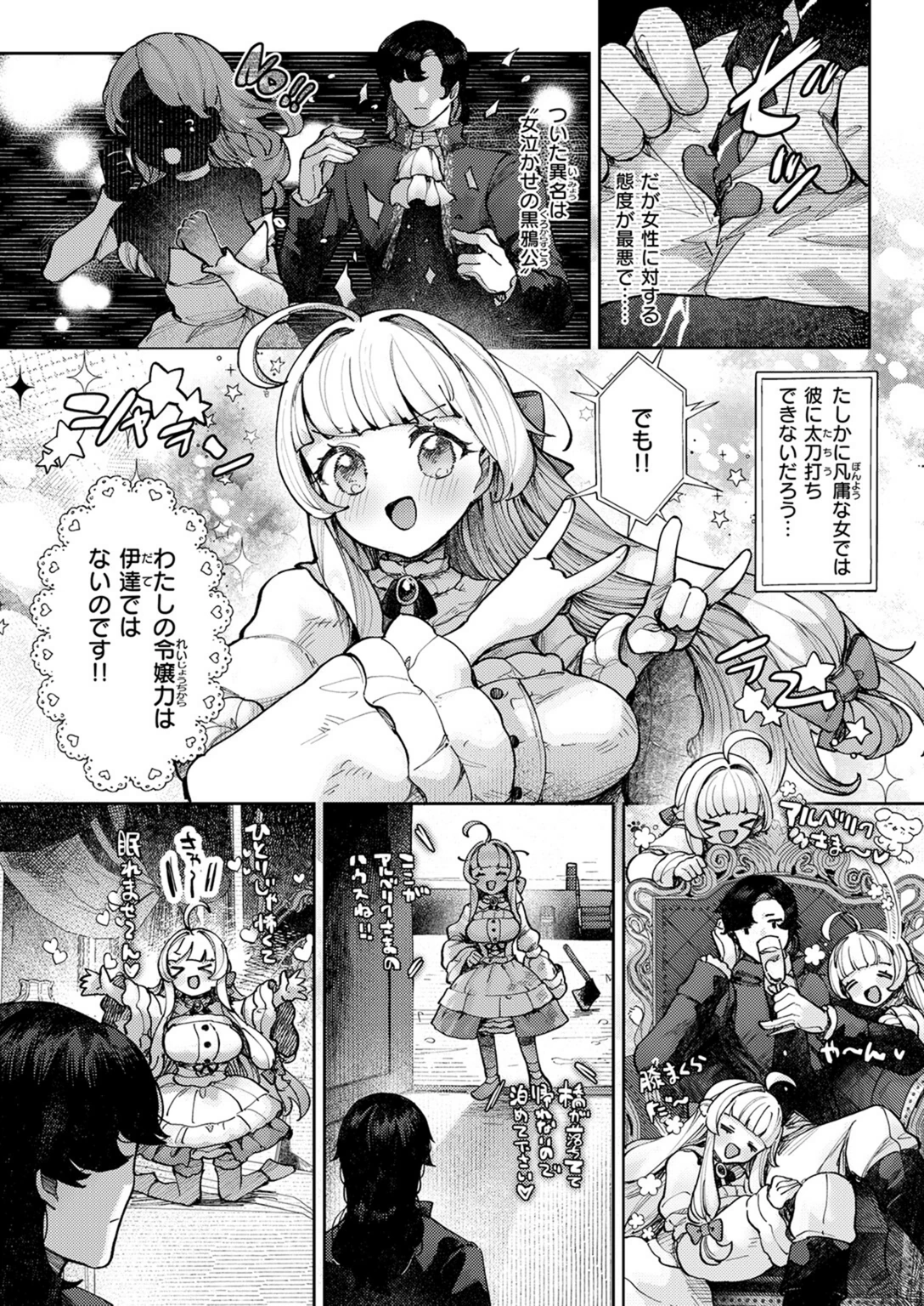 試し読み 6枚目