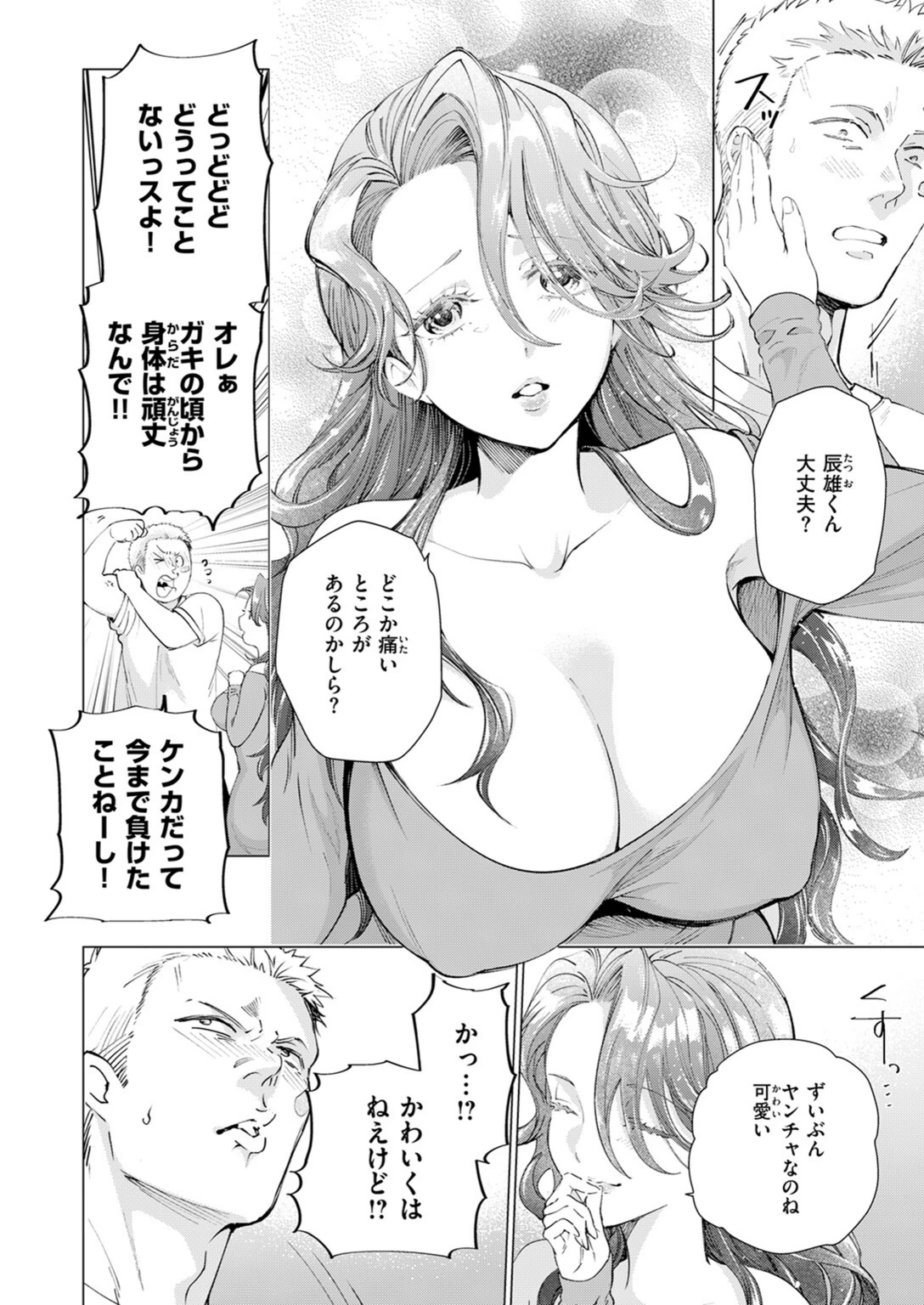 試し読み 8枚目