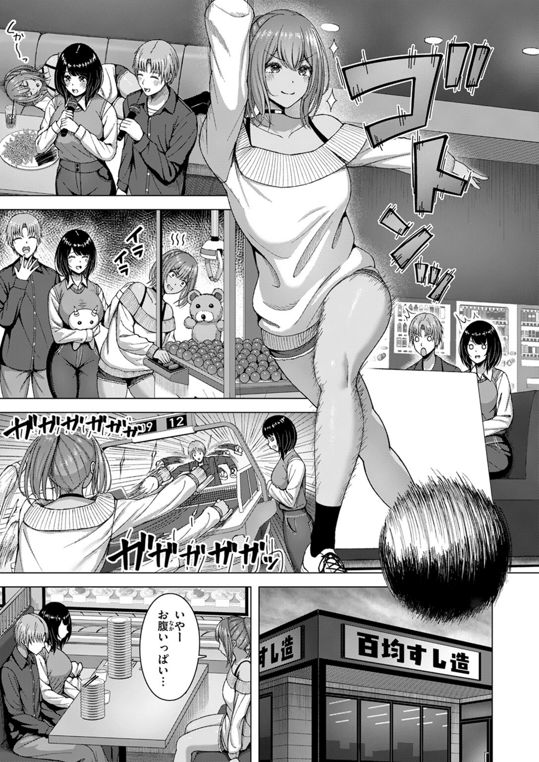 試し読み 7枚目