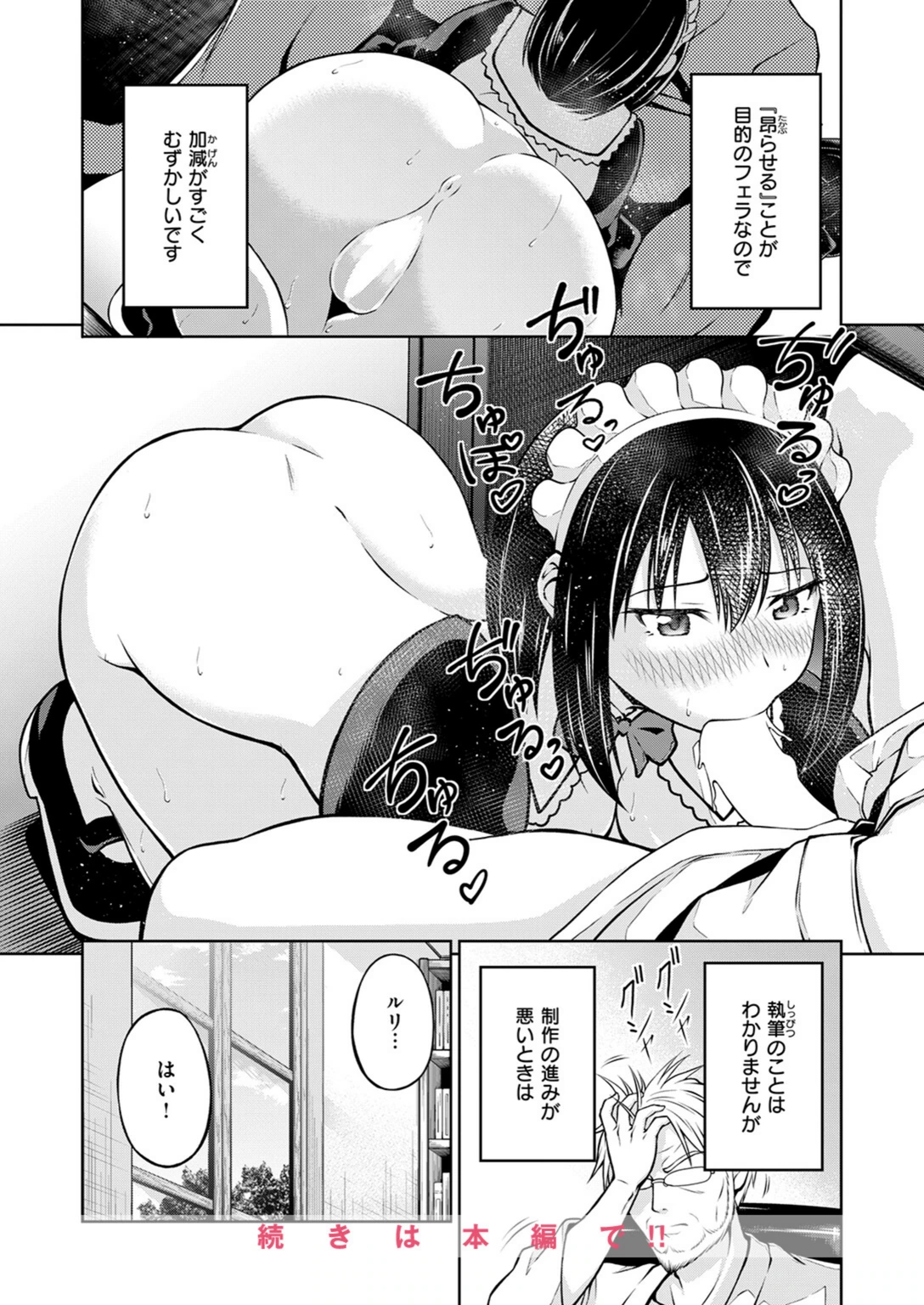 試し読み 6枚目
