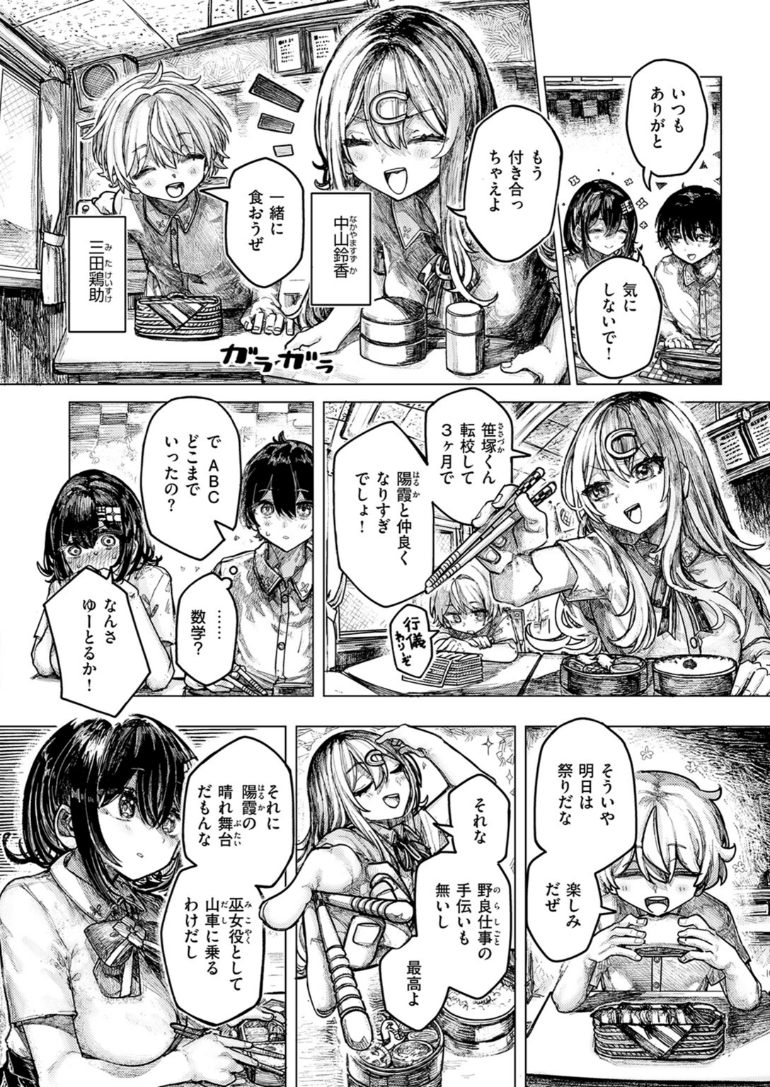 試し読み 4枚目