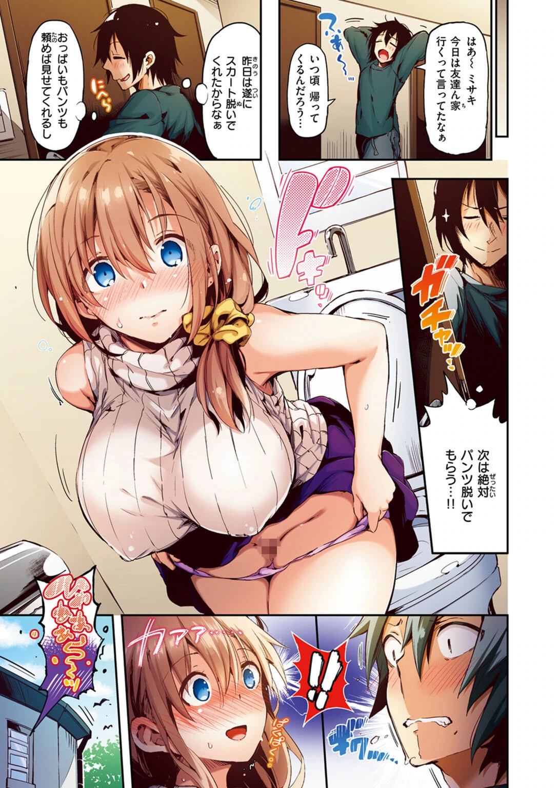 試し読み 5枚目