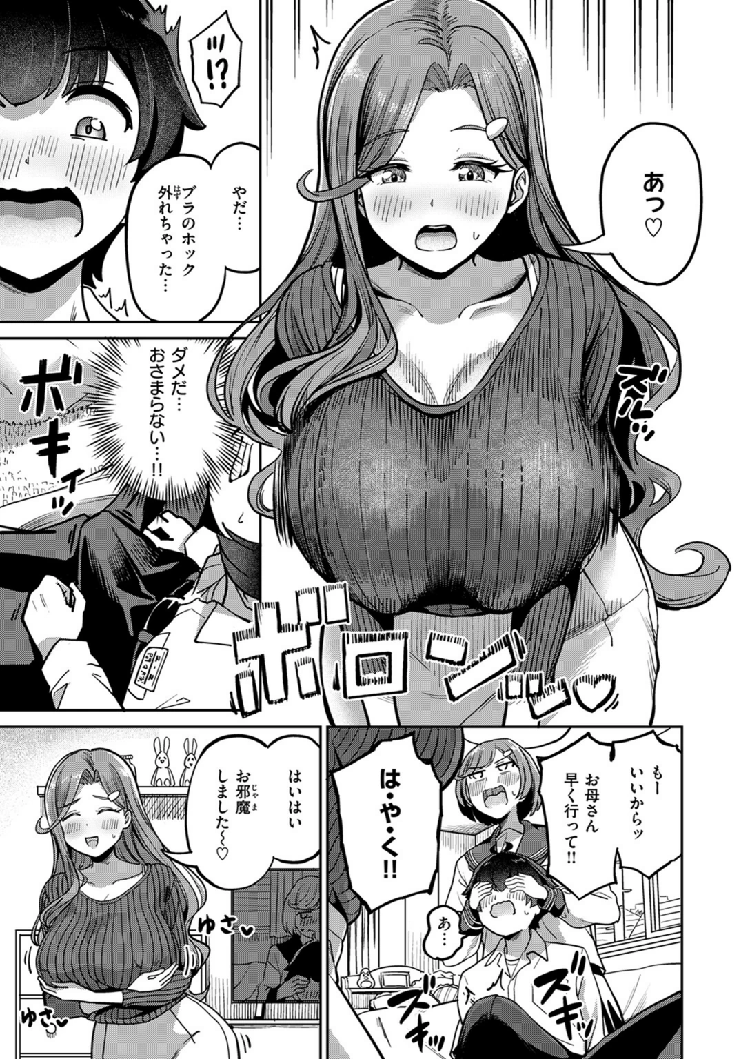 試し読み 7枚目