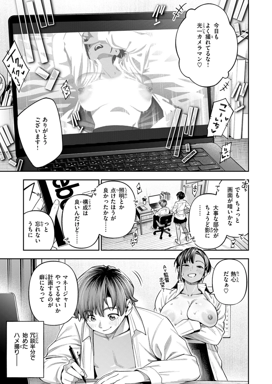 試し読み 7枚目