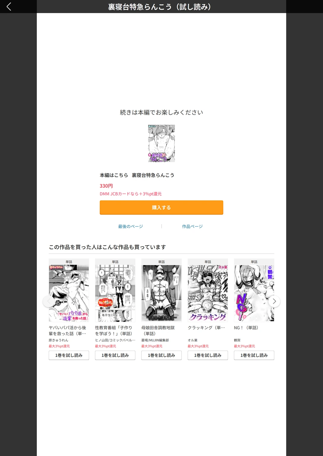 試し読み 7枚目