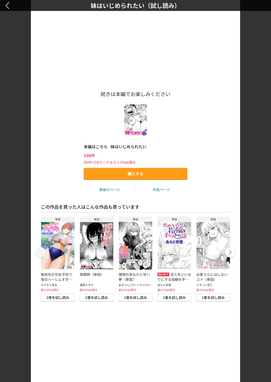 試し読み 7枚目
