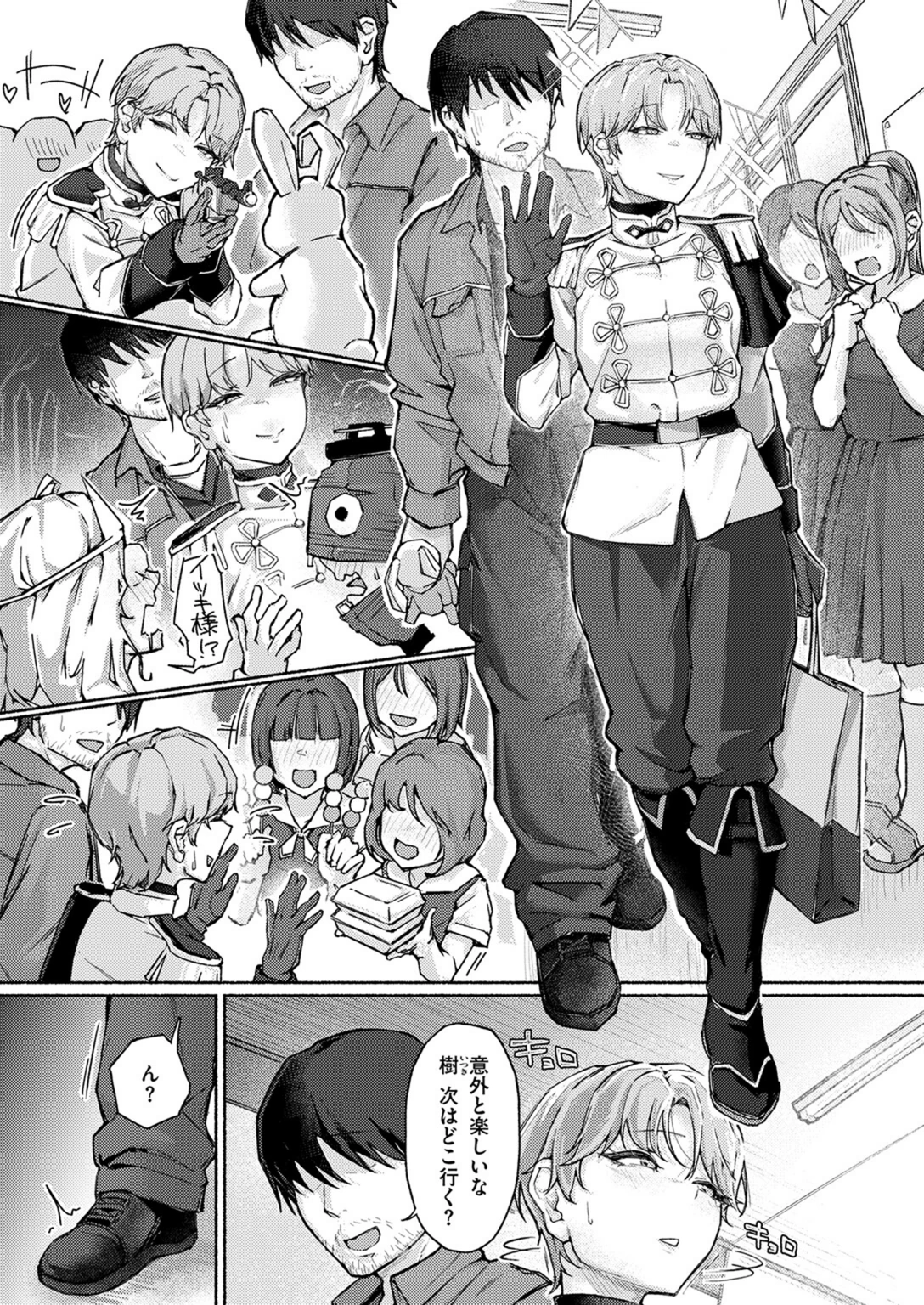 試し読み 8枚目