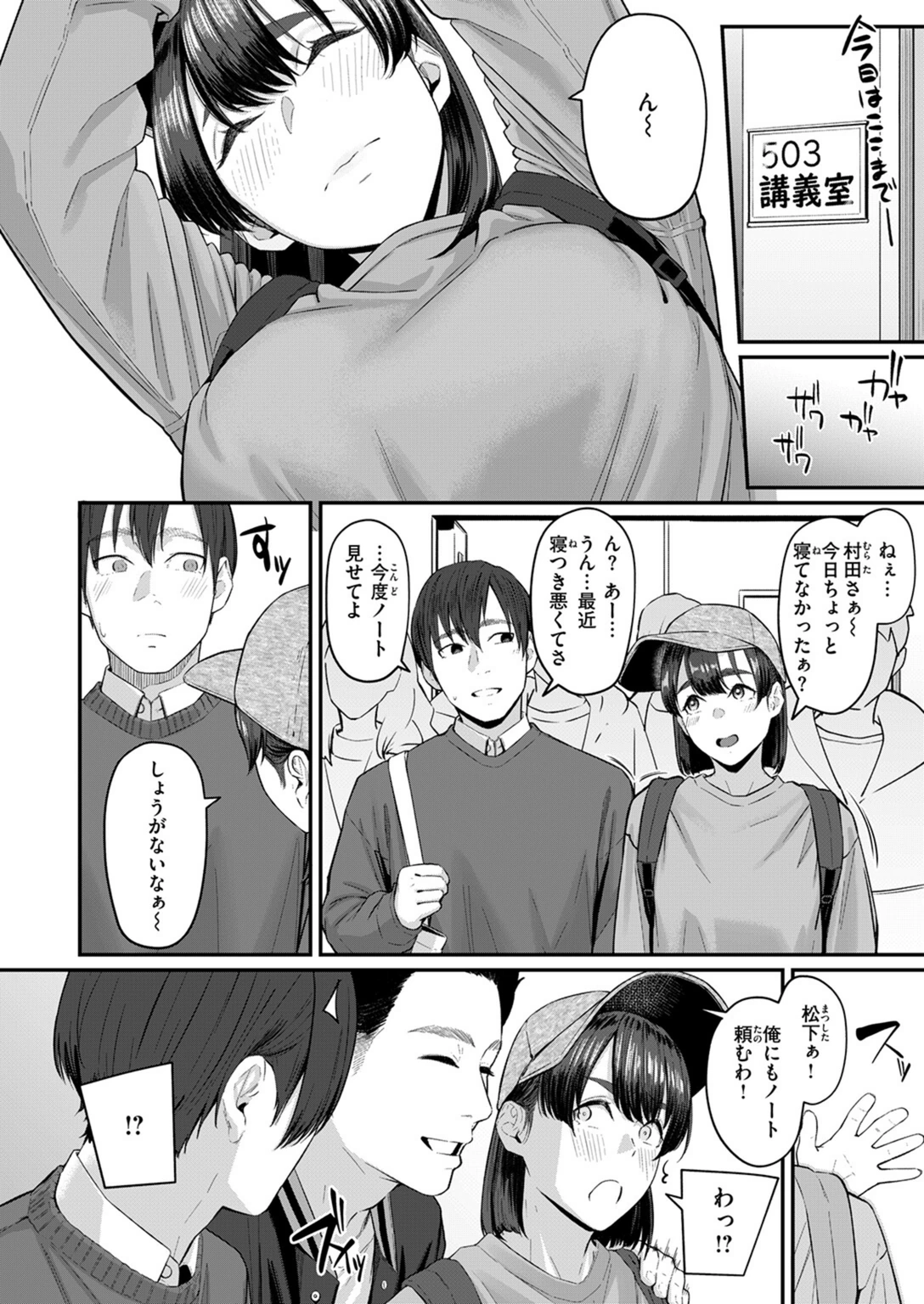 試し読み 4枚目