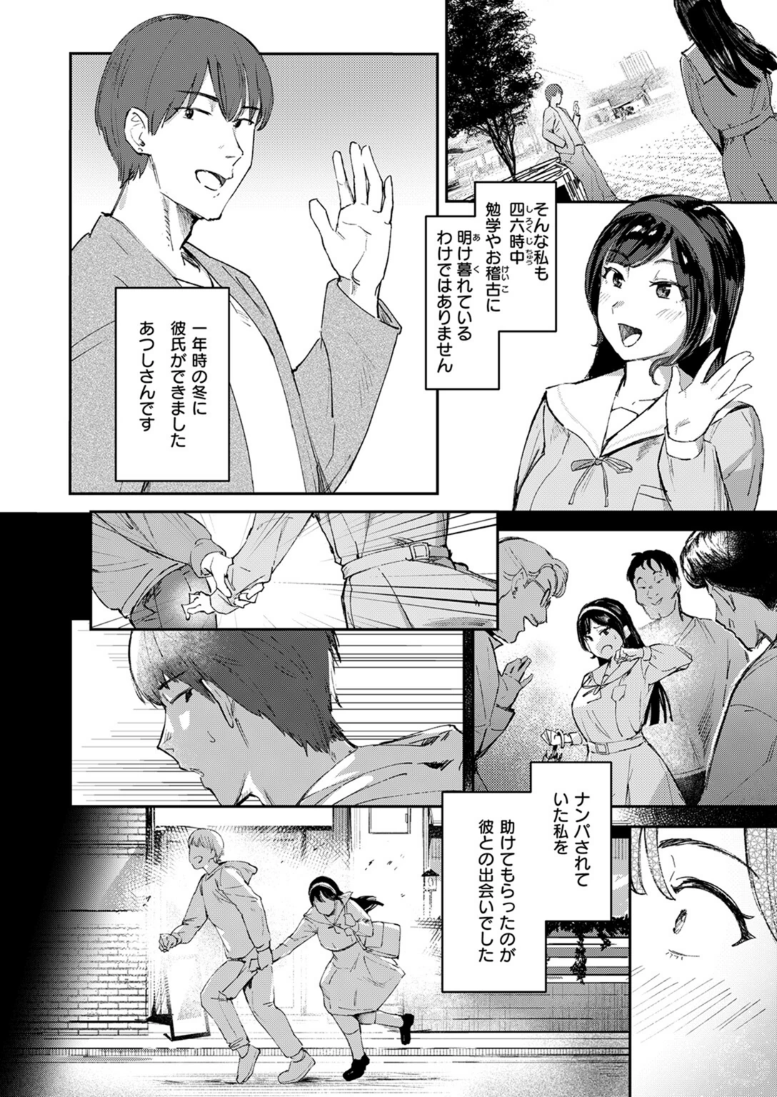 試し読み 4枚目