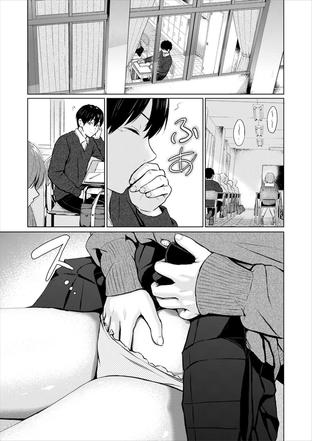 試し読み 3枚目