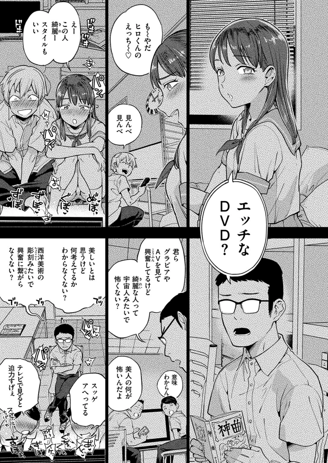 試し読み 3枚目