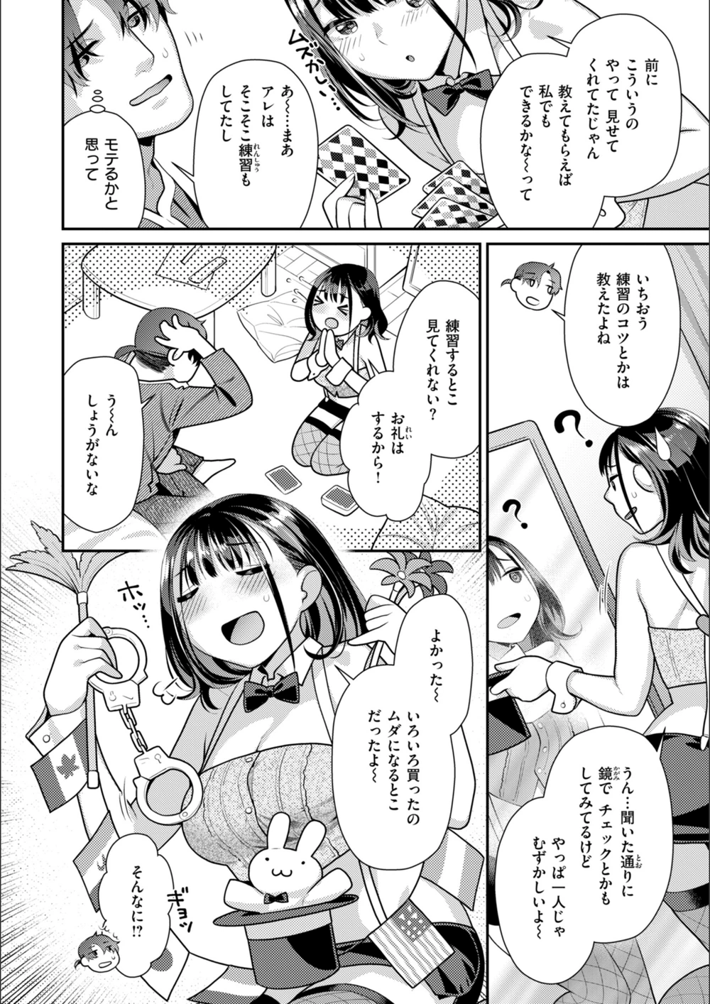 試し読み 4枚目