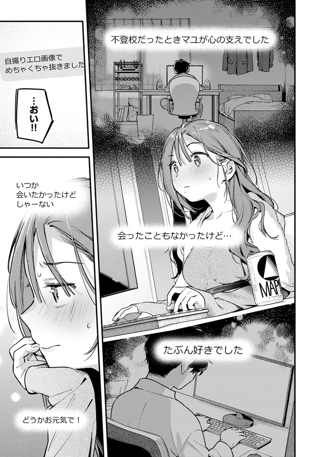 試し読み 7枚目