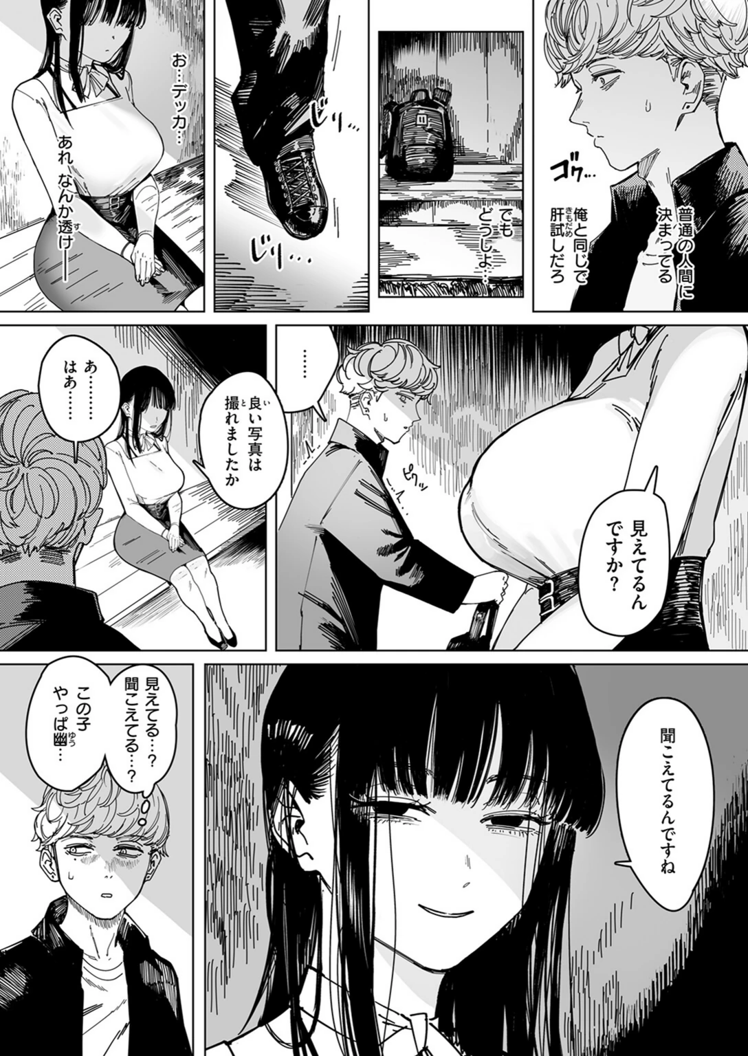 試し読み 5枚目