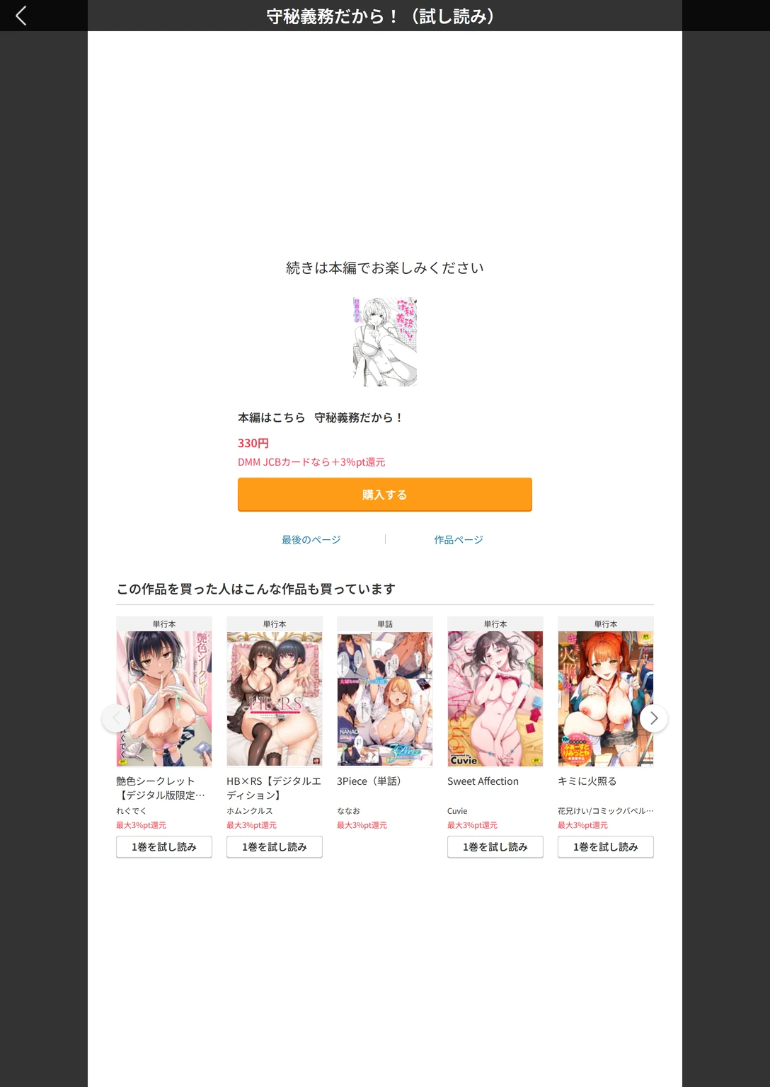 試し読み 7枚目
