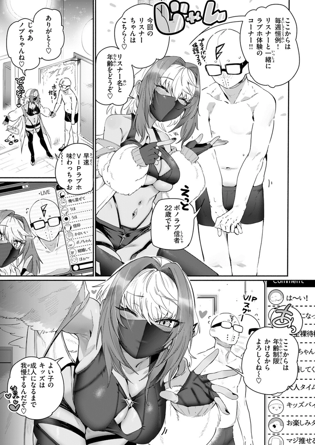 試し読み 5枚目