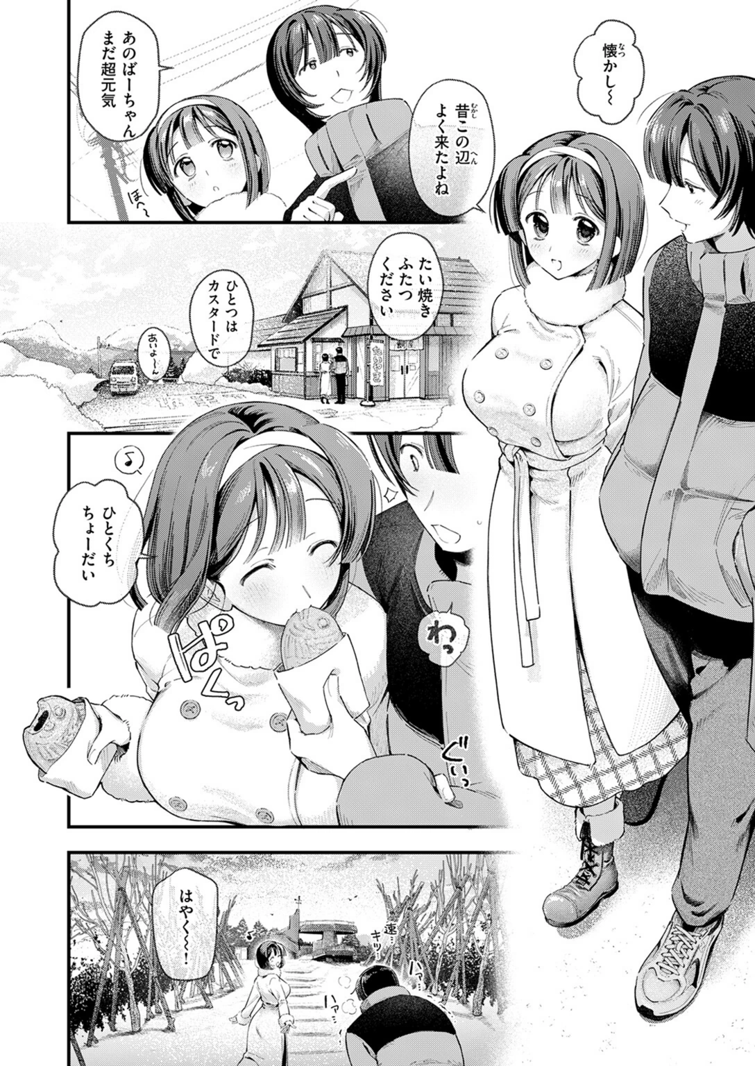 試し読み 8枚目