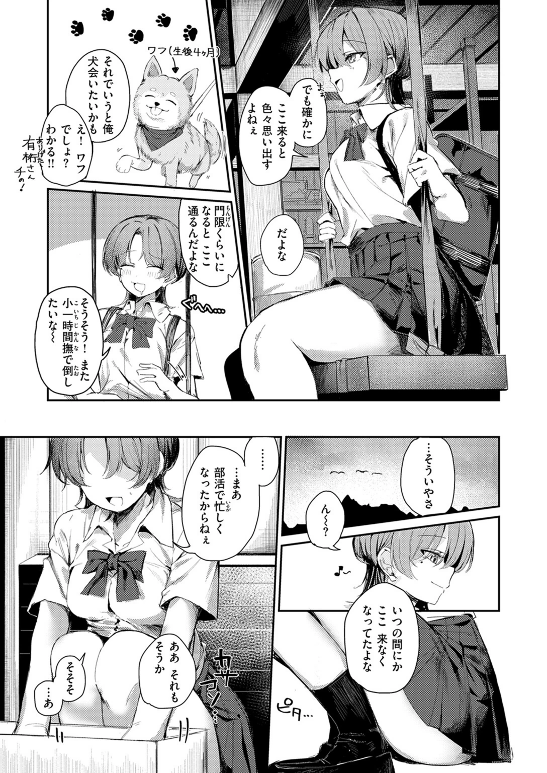 試し読み 5枚目
