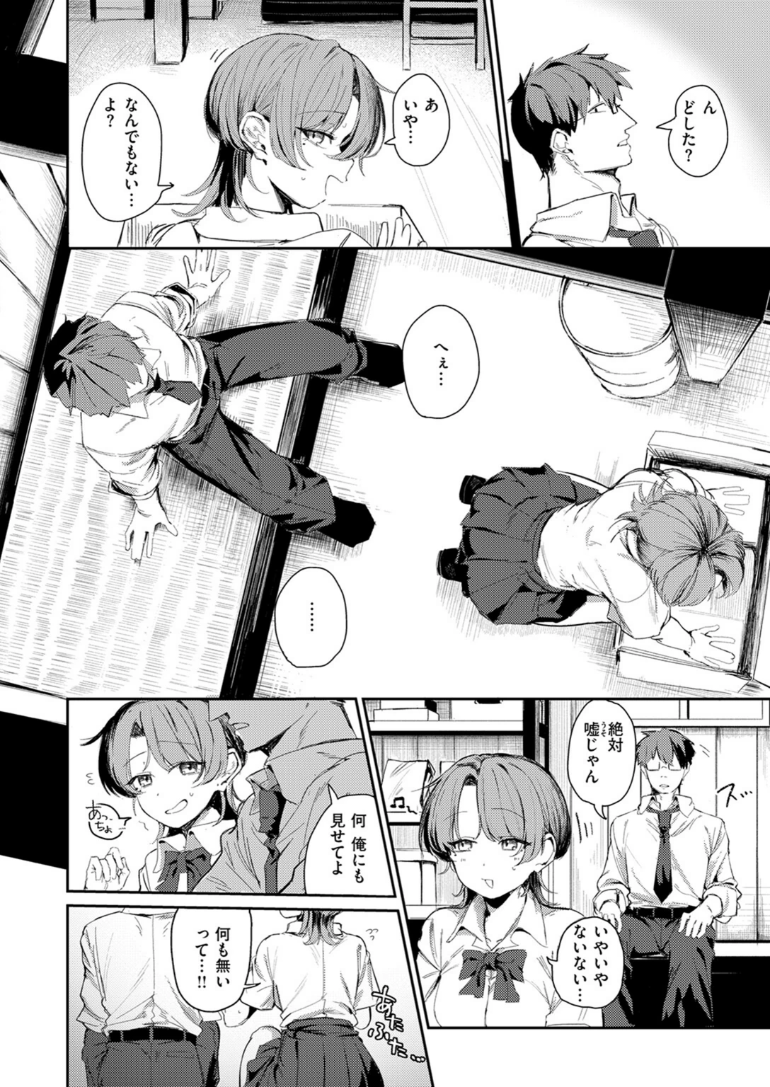 試し読み 6枚目