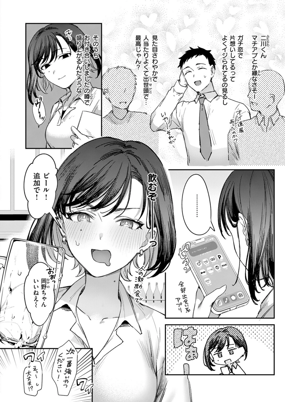 試し読み 8枚目