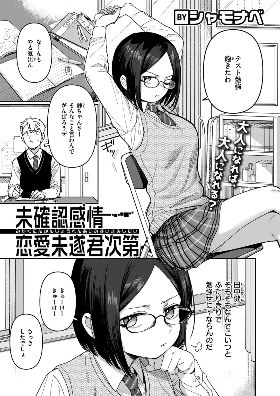 試し読み 3枚目