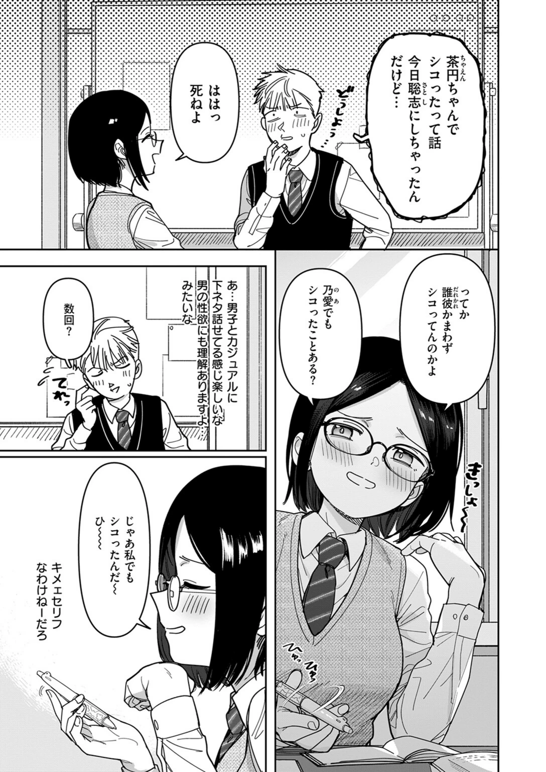 試し読み 7枚目