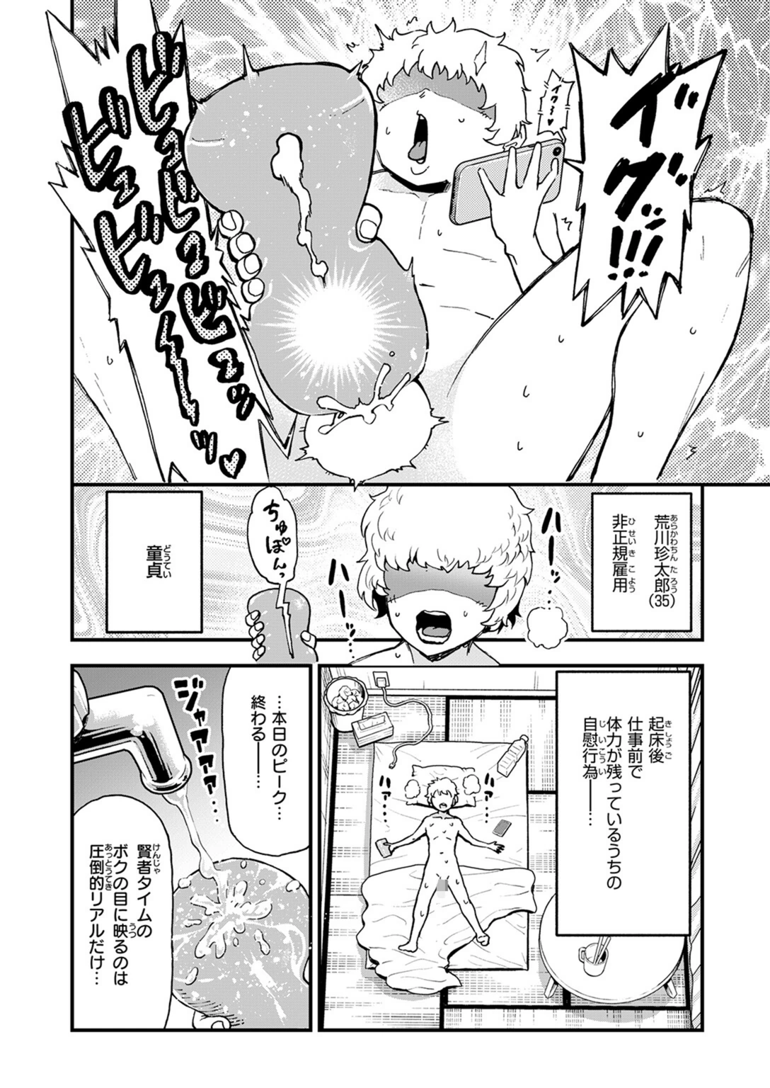 試し読み 4枚目