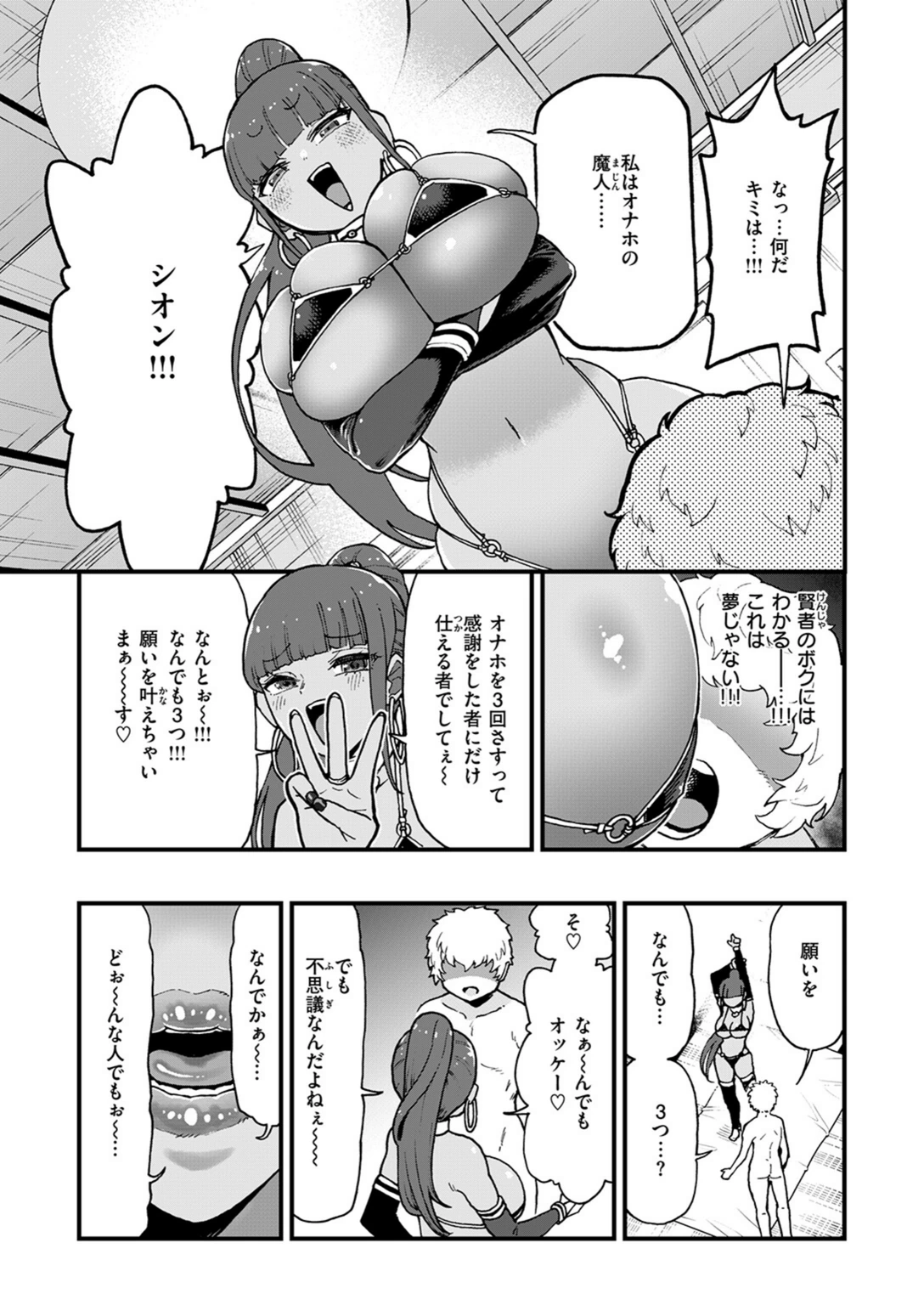 試し読み 7枚目