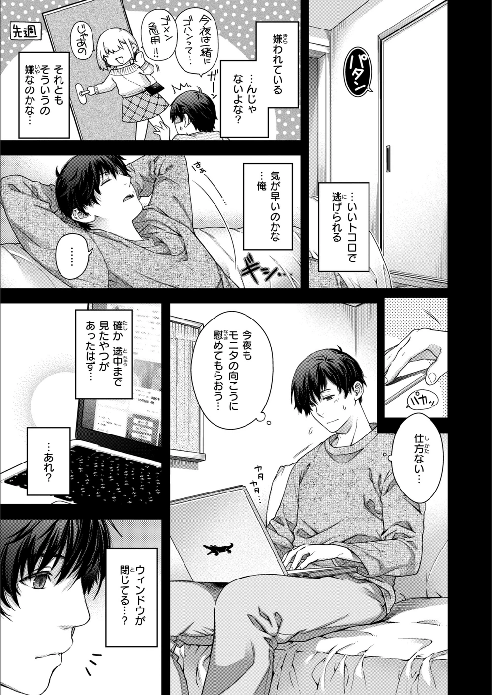 試し読み 5枚目