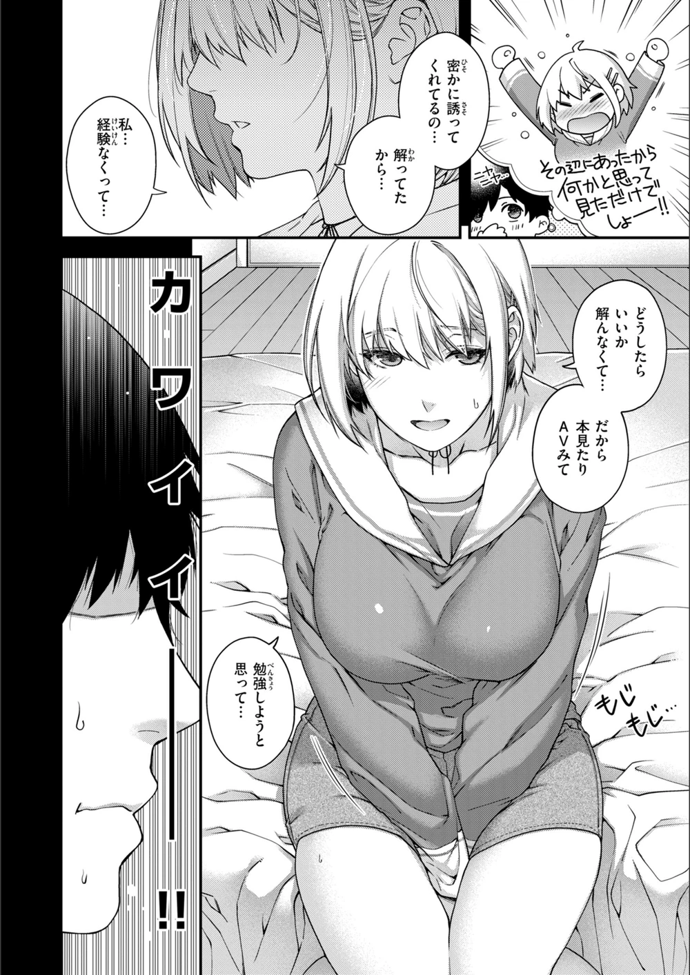 試し読み 8枚目