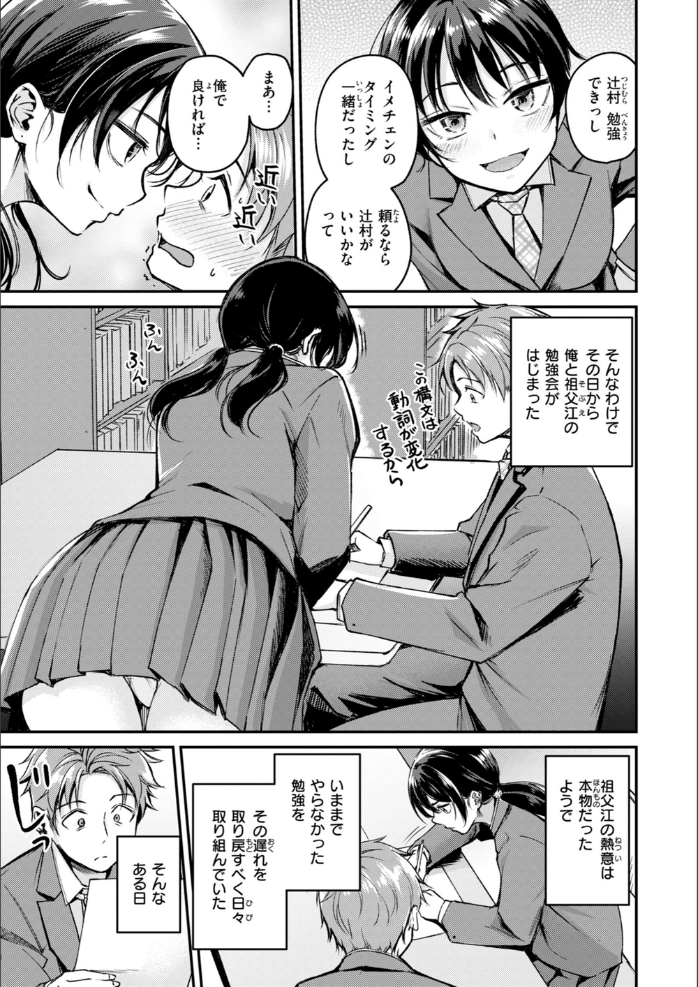 試し読み 7枚目
