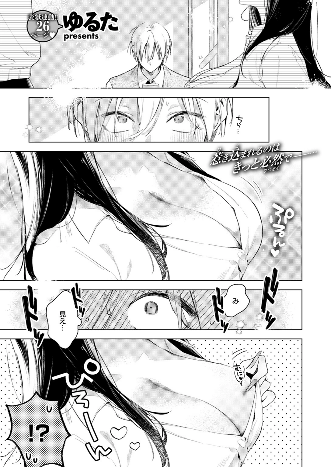 試し読み 3枚目
