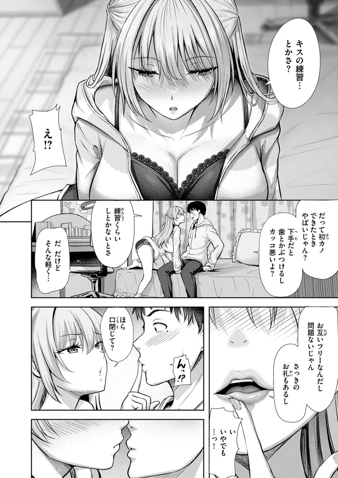 試し読み 8枚目