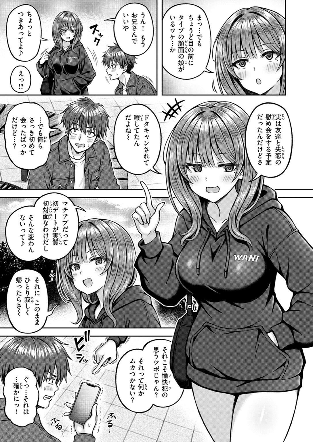 試し読み 7枚目