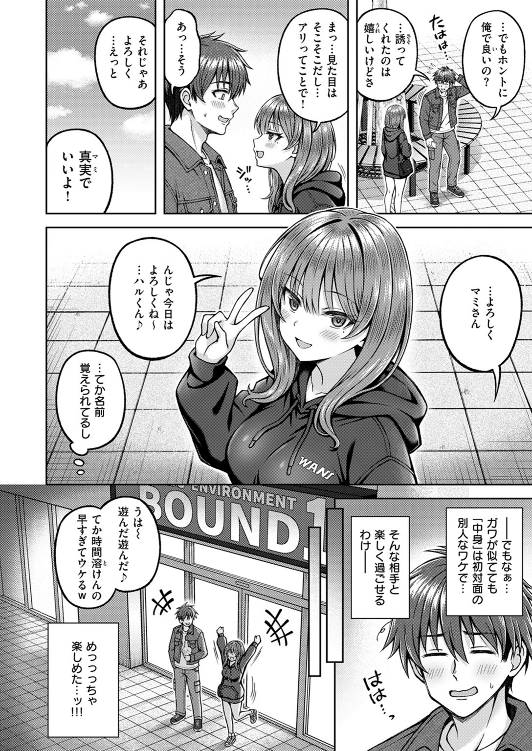 試し読み 8枚目