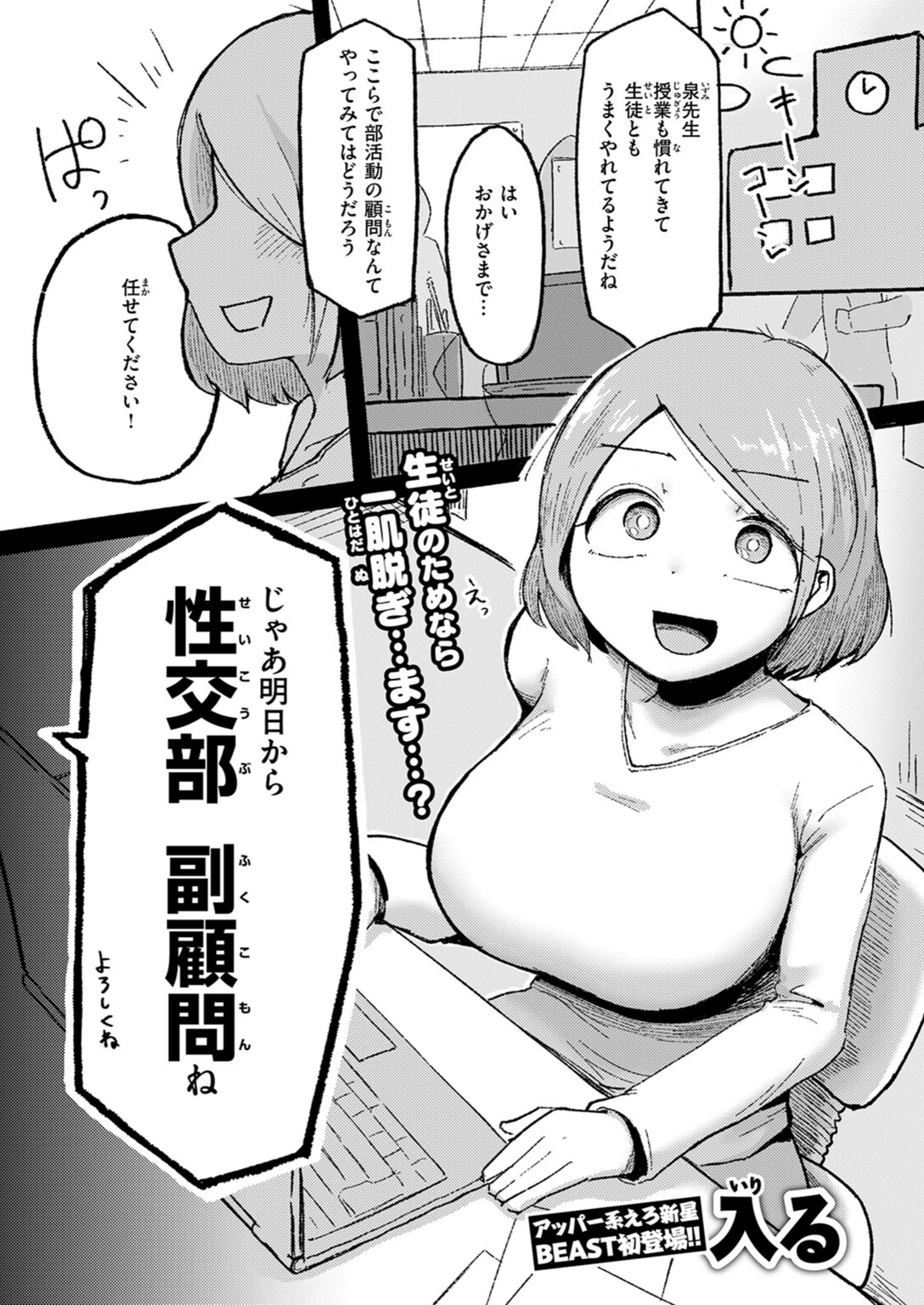 試し読み 3枚目