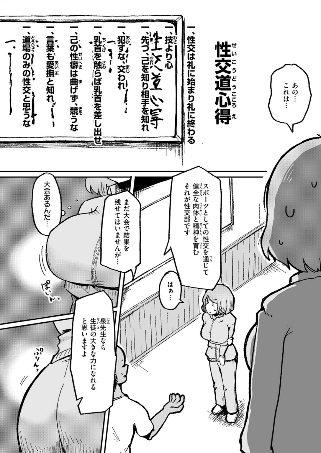 試し読み 4枚目