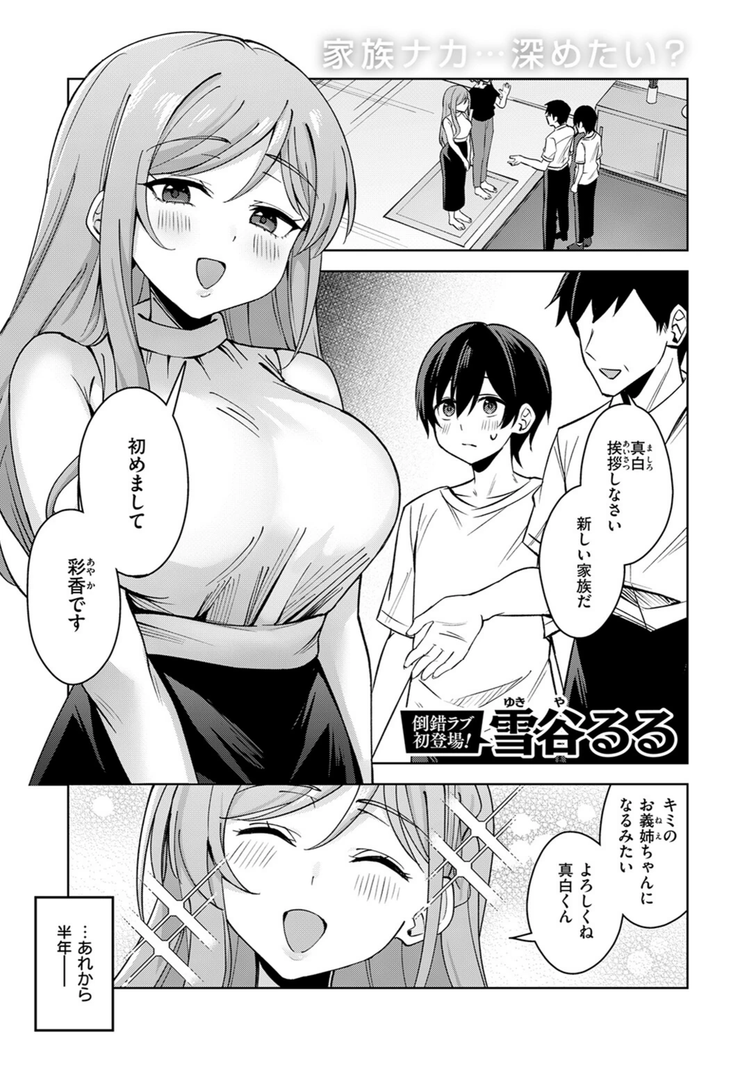 試し読み 3枚目