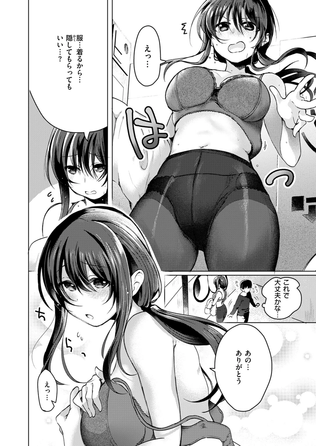 試し読み 6枚目