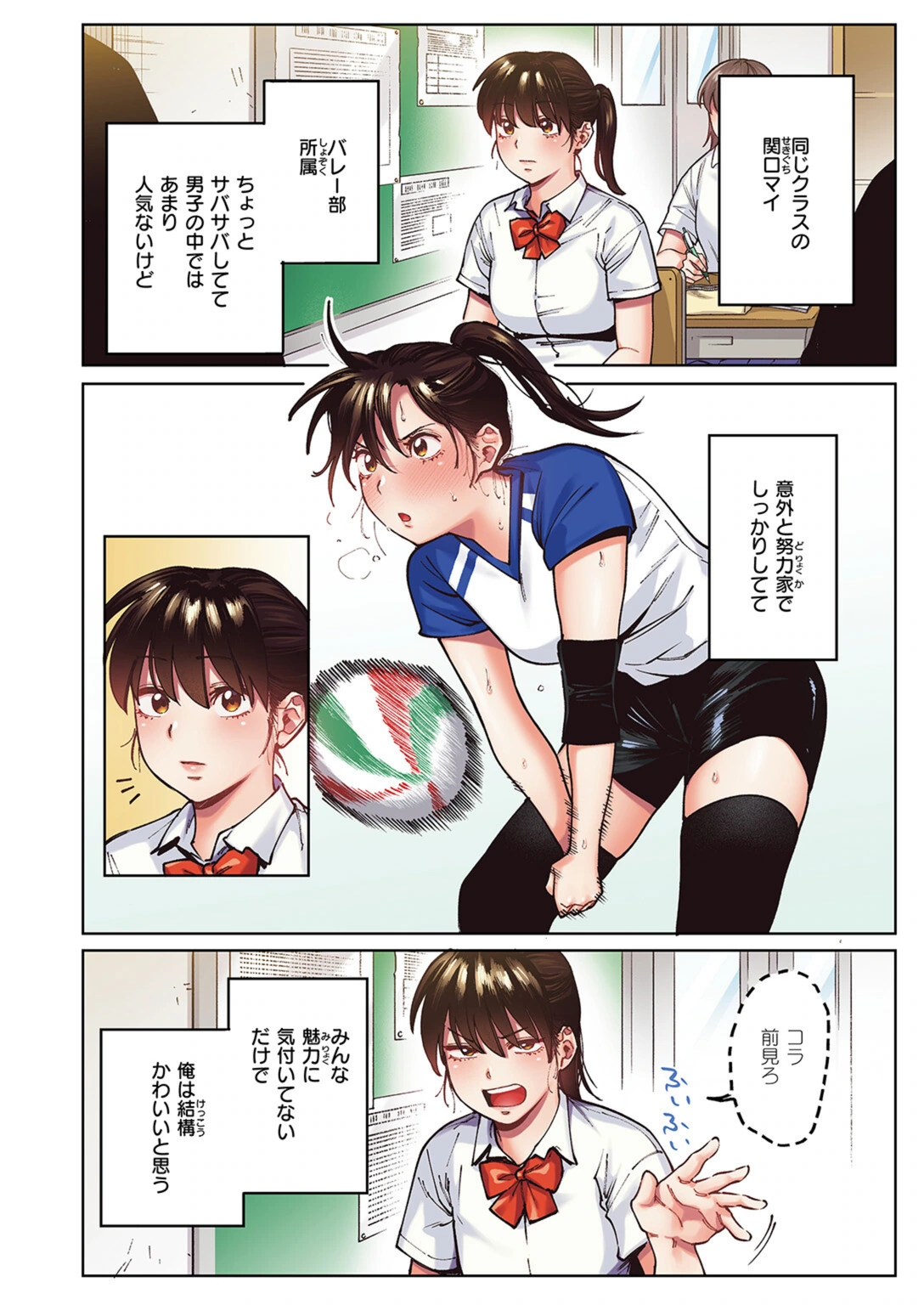 試し読み 4枚目