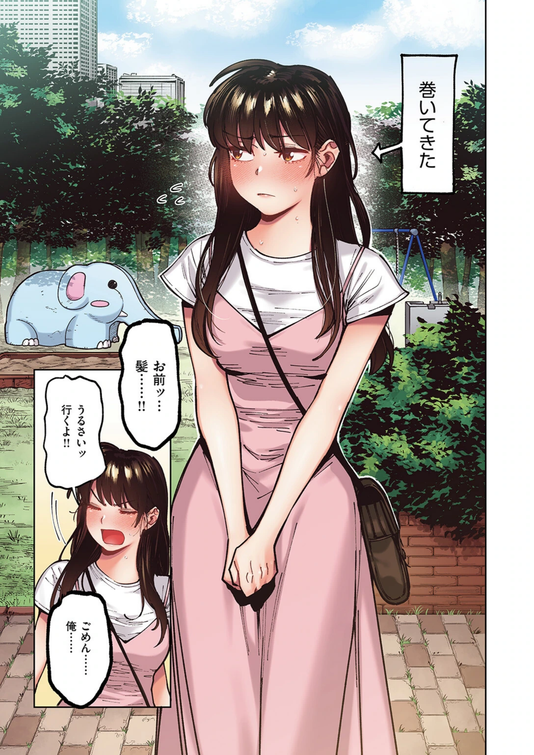 試し読み 7枚目