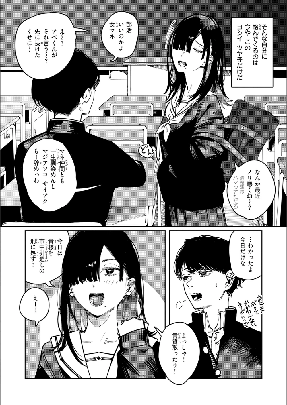 試し読み 6枚目