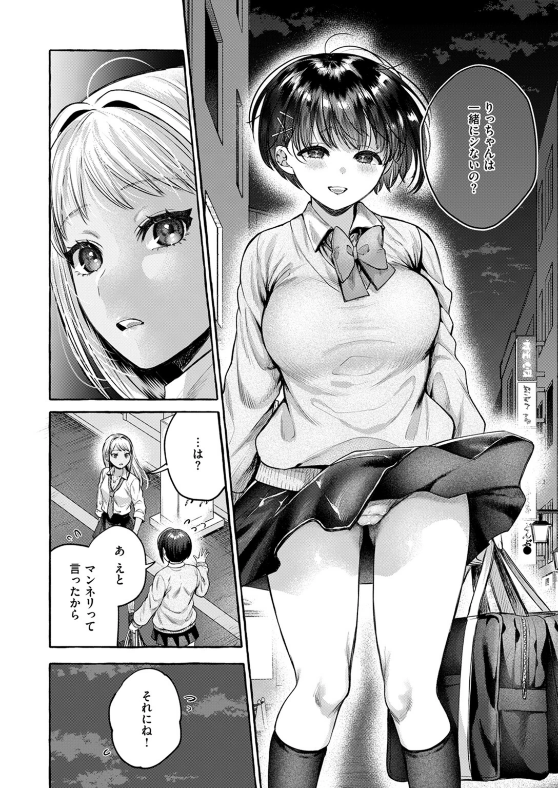 試し読み 8枚目