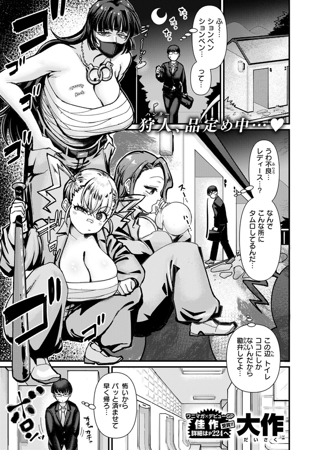 試し読み 3枚目